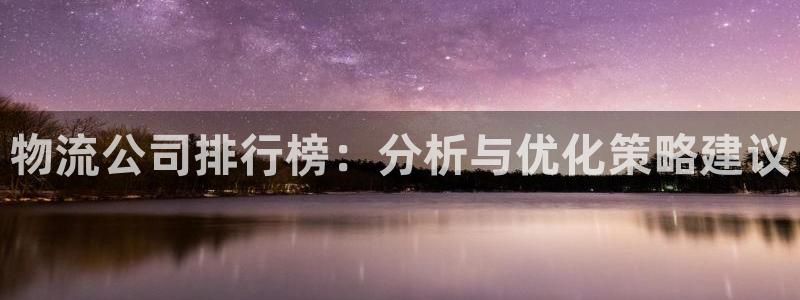 狗子28p图上分下款通道：物流公司排