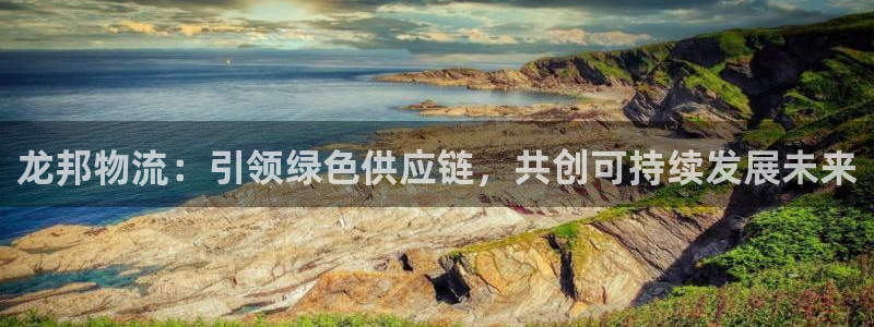 狗子28加拿大能提现吗：龙邦物流：引